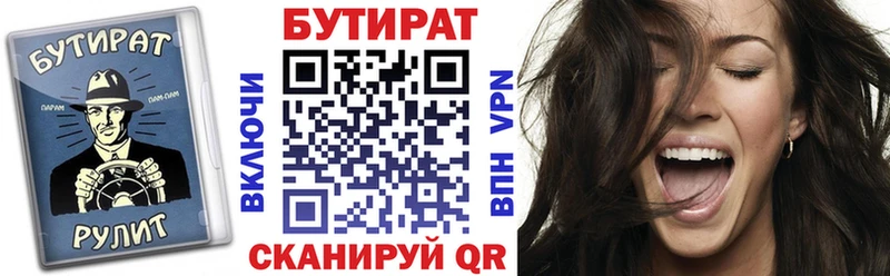 БУТИРАТ вода  дарк нет Telegram  Усолье-Сибирское  kraken ONION 