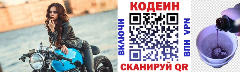kraken зеркало  Усолье-Сибирское  Кодеиновый сироп Lean напиток Lean (лин) 