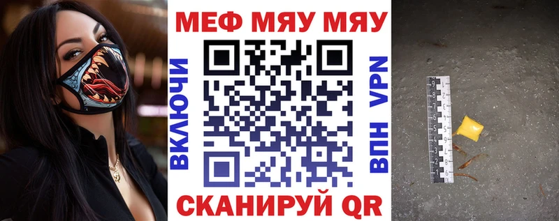 МЕФ VHQ  закладка  Усолье-Сибирское 