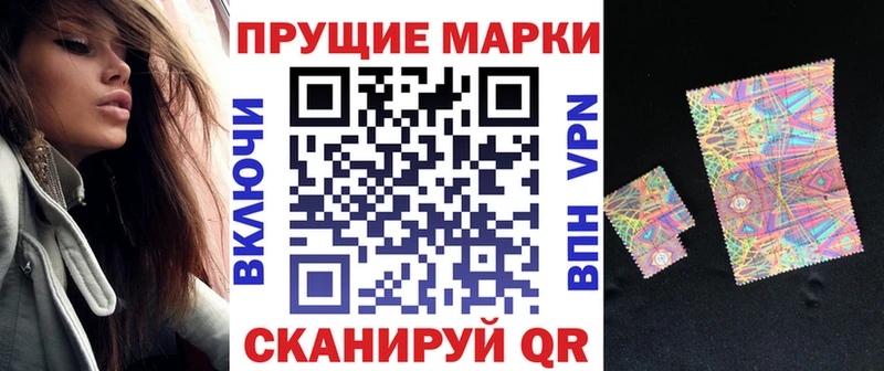 Марки N-bome 1500мкг  Усолье-Сибирское 